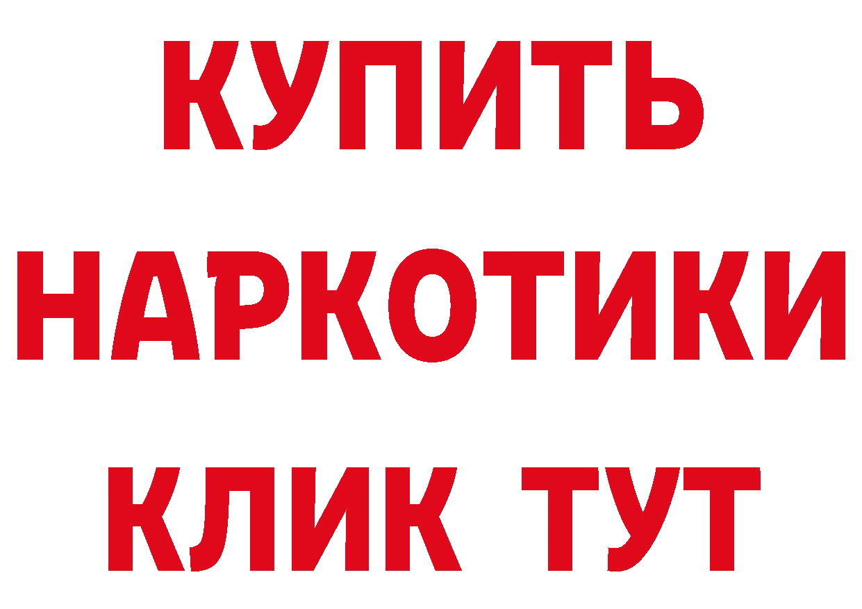 Бутират 99% как войти сайты даркнета hydra Малая Вишера